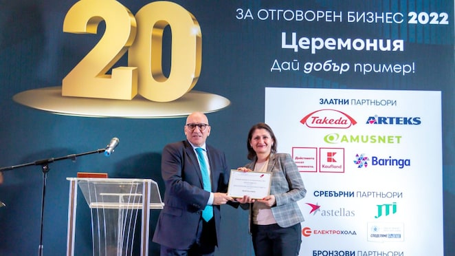 Годишни награди за отговорен бизнес на БФБЛ Награждаване