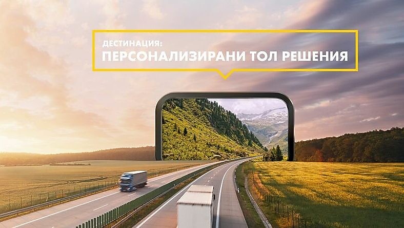 Европейска тол услуга от Shell