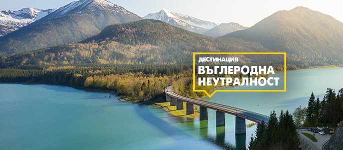 Компенсиране на емисиите на CO2