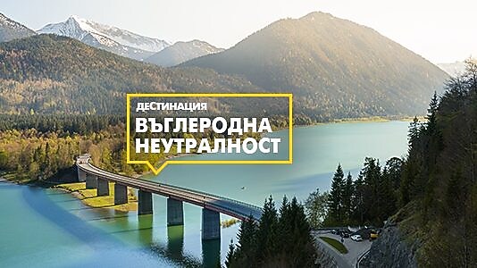 Компенсиране на емисиите на CO2