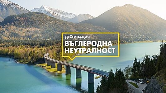 Компенсиране на емисиите от CO₂ с Shell