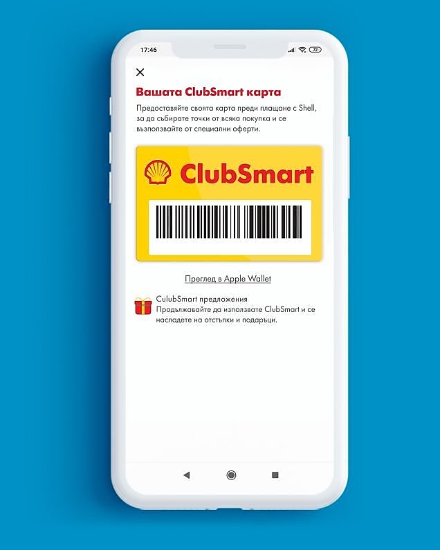 Възползвайте се от още предимства с приложението Shell