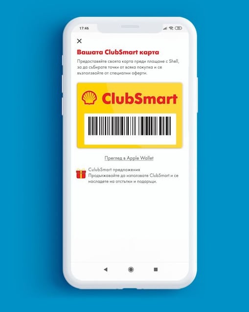 Възползвайте се от още предимства с приложението Shell