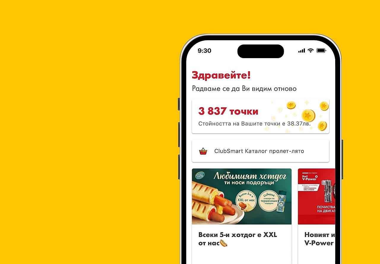 Приложението Shell