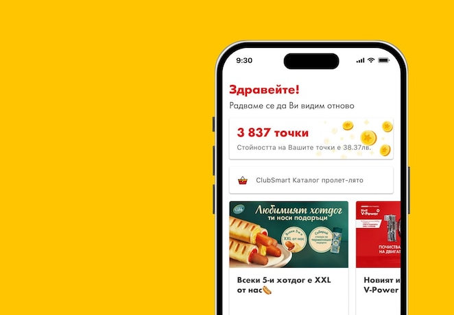 Приложението Shell