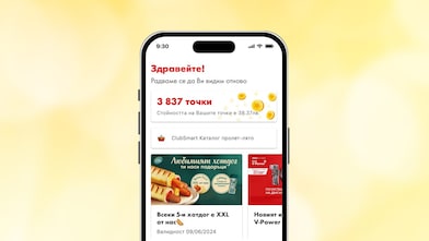 Преглед на Вашия профил и оферти